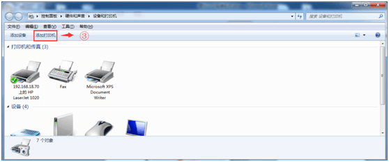 添加打印机