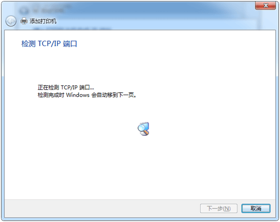 系统自动检查TCP/IP端口