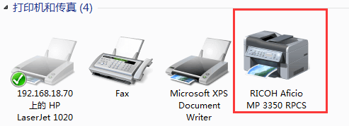 设置完成后，出现理光MP3351打印机图标