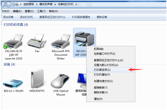 右击图标并选择打印机首选项